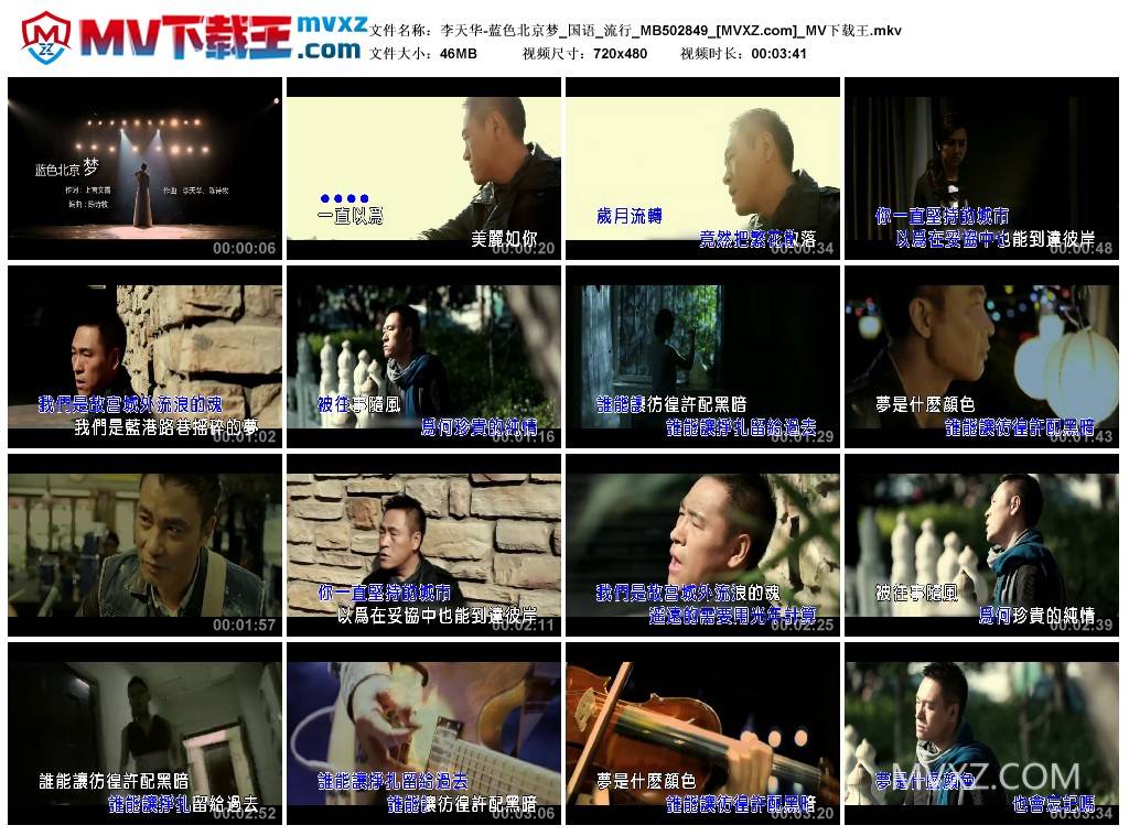 李天华-蓝色北京梦_国语_流行_MB502849